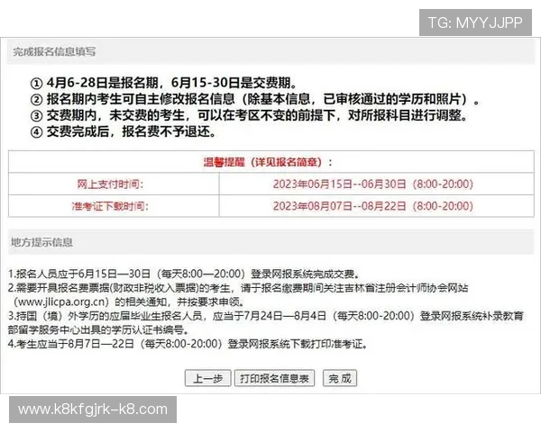 凯发集团会员注册过程中遇到问题的解决办法