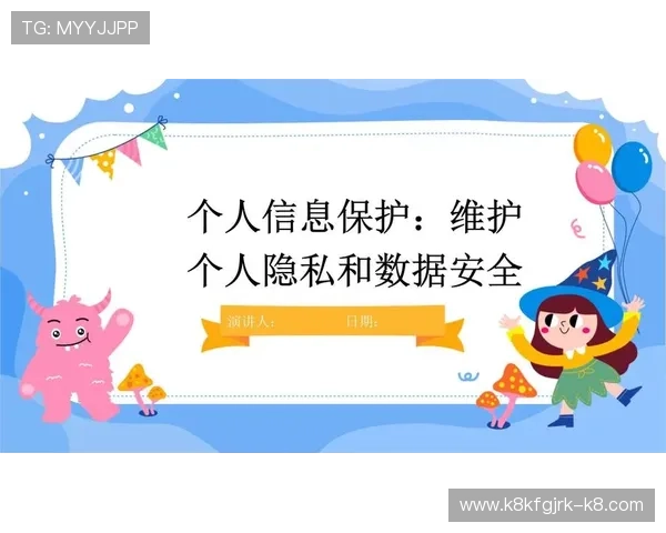 凯发直播注册登录入口官网安全保障措施，保障用户账号信息安全与隐私保护