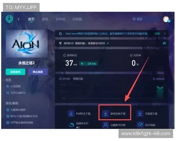 如何在不同设备上快速下载凯发平台确保游戏顺利进行