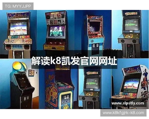 凯发K8.com官方入口优化升级，打造更加稳定便捷的在线博彩平台环境