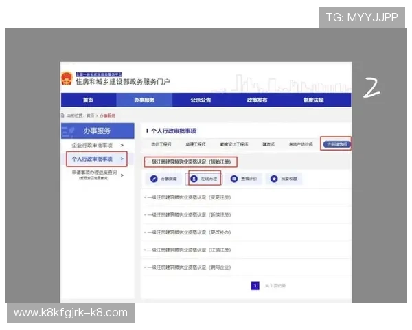 K8会员注册过程中常见错误及解决方法，确保顺利注册