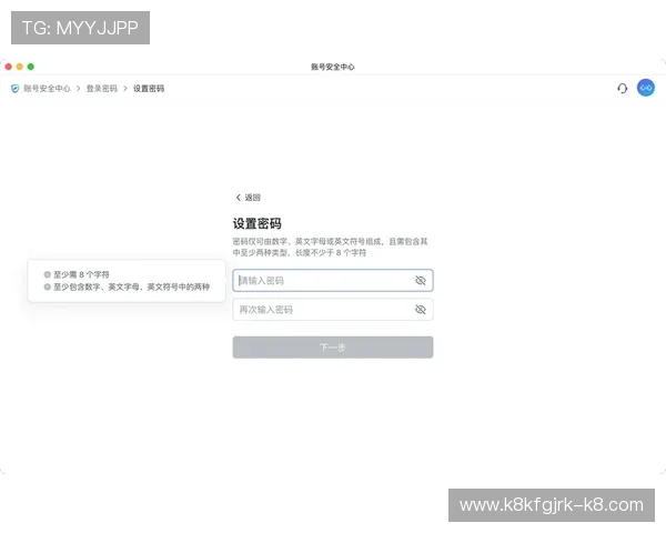 凯发网上登录账号忘记密码怎么办？快速找回与安全重置流程介绍