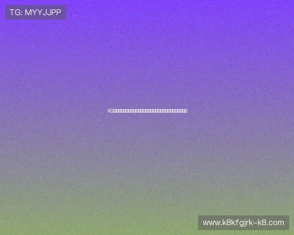 AG国际手机版为足球迷提供权威的世界杯赛程安排和实时比分更新服务