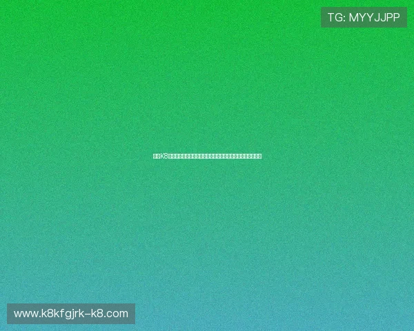利用K8九游会优化世界杯赛事信息推送，提升用户体验与内容覆盖率